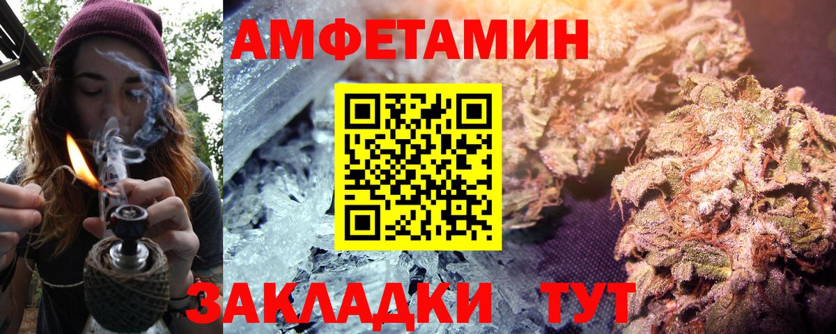 Нурлат  АМФ Premium  Amphetamine  Вход с VPN 