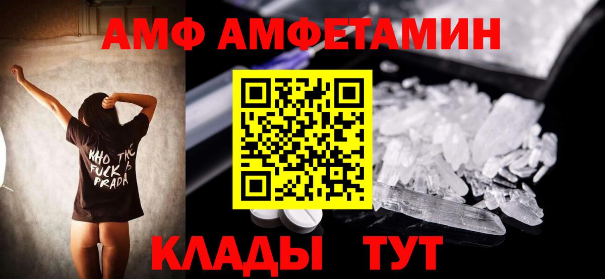 АМФЕТАМИН VHQ Нурлат