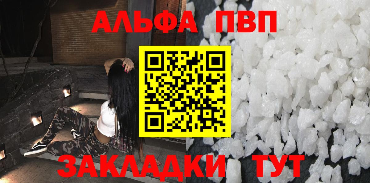 Альфа ПВП Crystall  Вход с VPN  Alpha PVP VHQ  Нурлат 