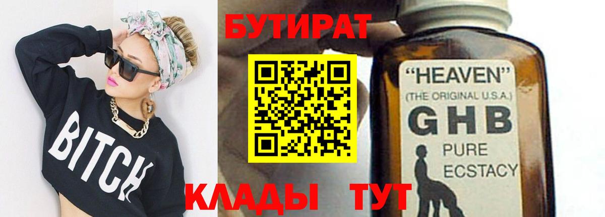 Нурлат  БУТИРАТ буратино  Вход с VPN 