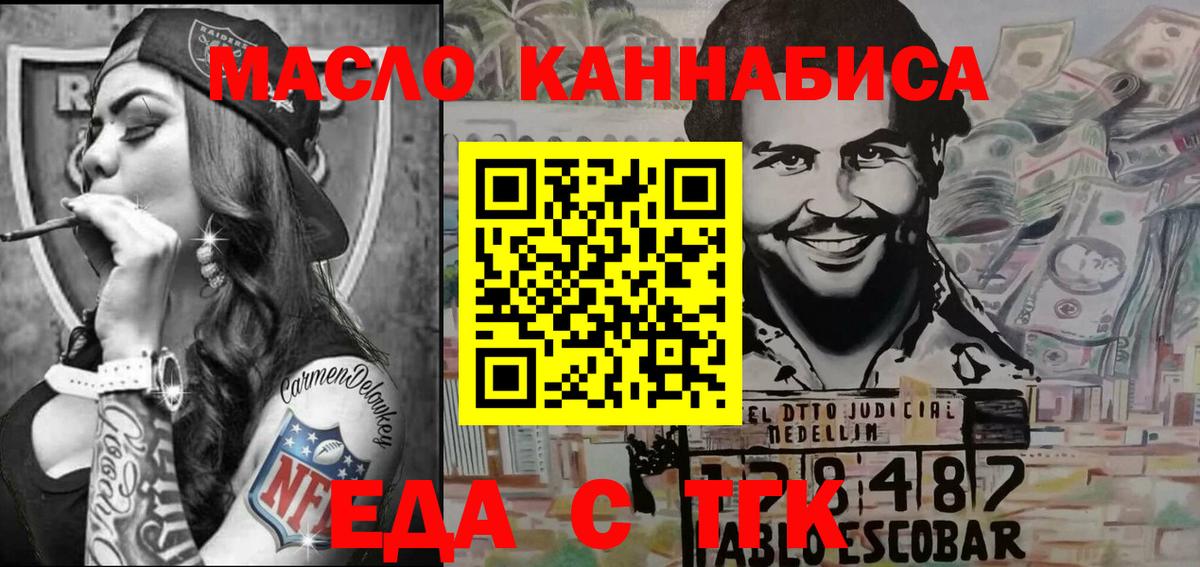 Печенье с ТГК конопля  Вход с VPN  Нурлат 