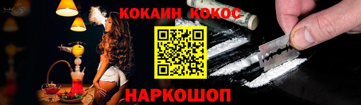 КОКАИН Перу  КОКАИН 98%  Нурлат  Вход с VPN 