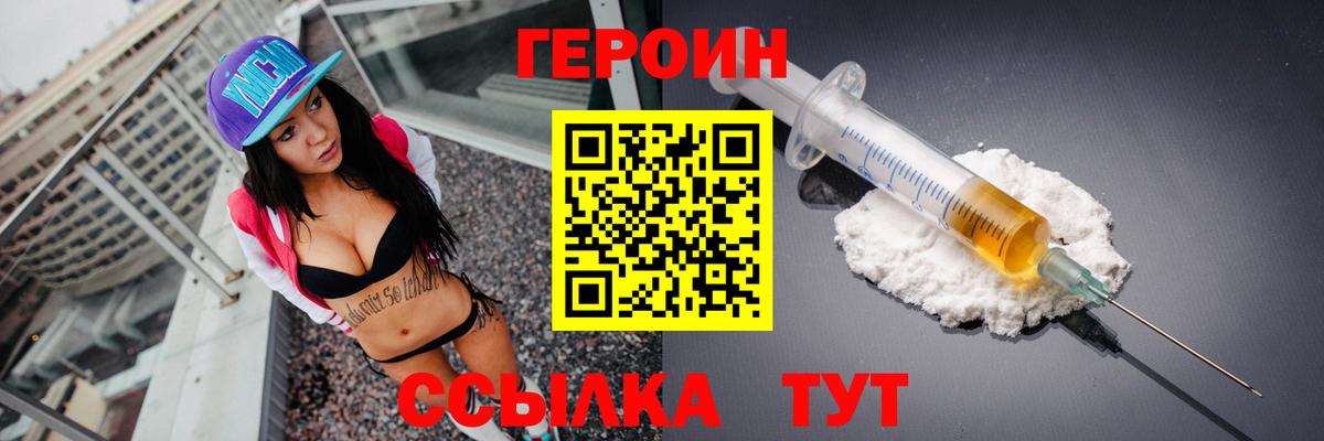 Героин Афган  ГЕРОИН  Нурлат  Вход с VPN 