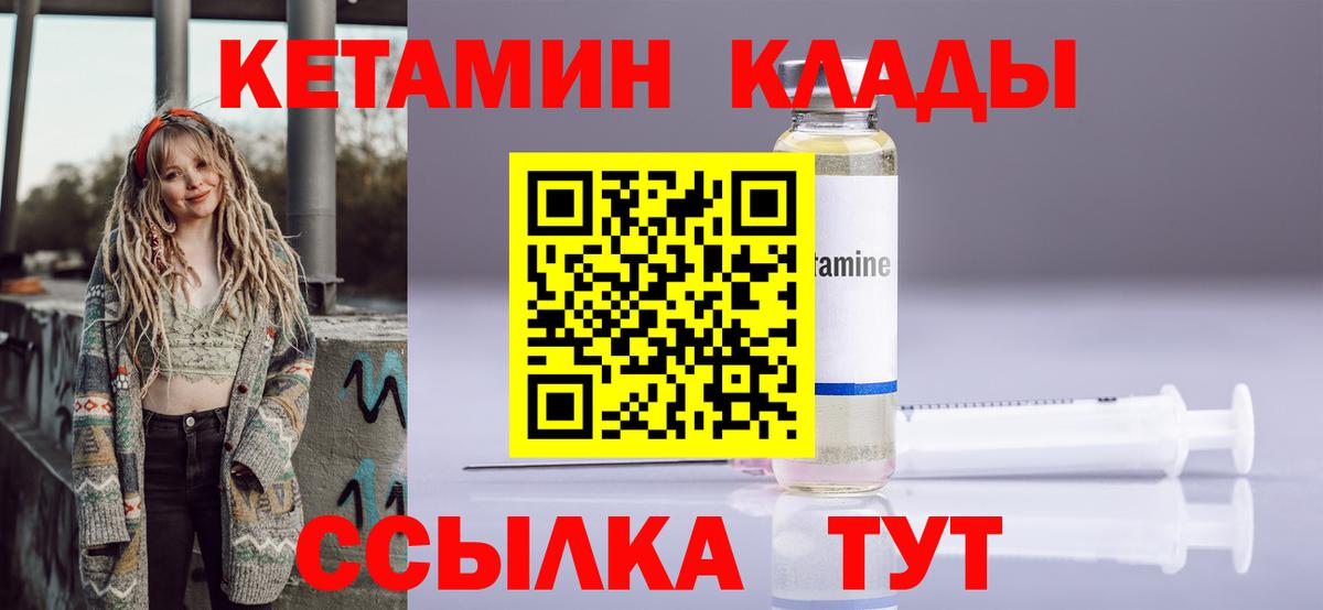 Кетамин VHQ Нурлат