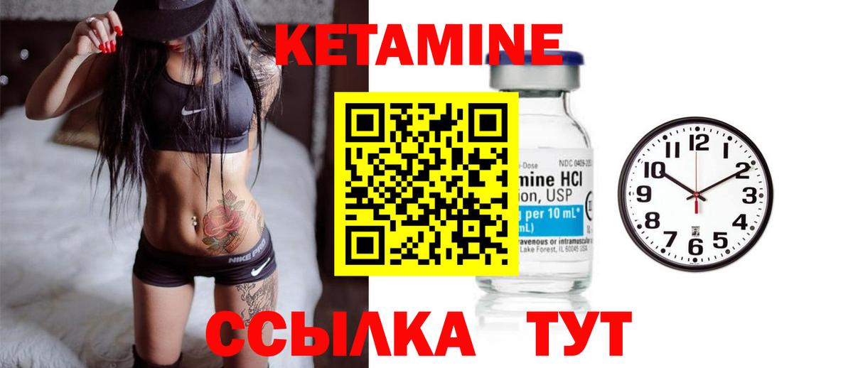 Кетамин ketamine  Вход с VPN  Нурлат  Кетамин ketamine 