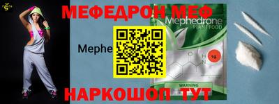 мяу мяу кристалл Каменск-Уральский
