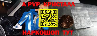 мяу мяу кристалл Каменск-Уральский