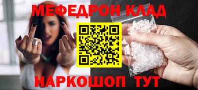 мяу мяу кристалл Каменск-Уральский