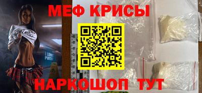 мяу мяу кристалл Каменск-Уральский