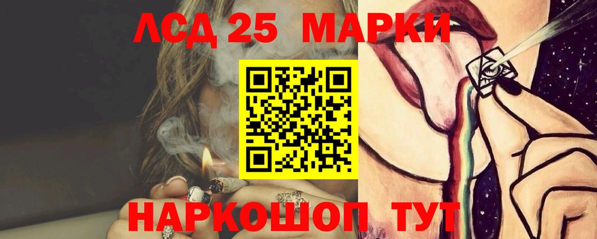 LSD-25 экстази кислота  LSD-25 экстази ecstasy  Вход с VPN  Нурлат 