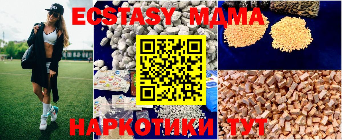 Нурлат  MDMA VHQ  MDMA молли  Вход с VPN 