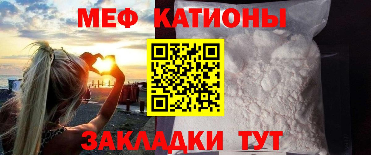 МЕФ кристаллы Нурлат