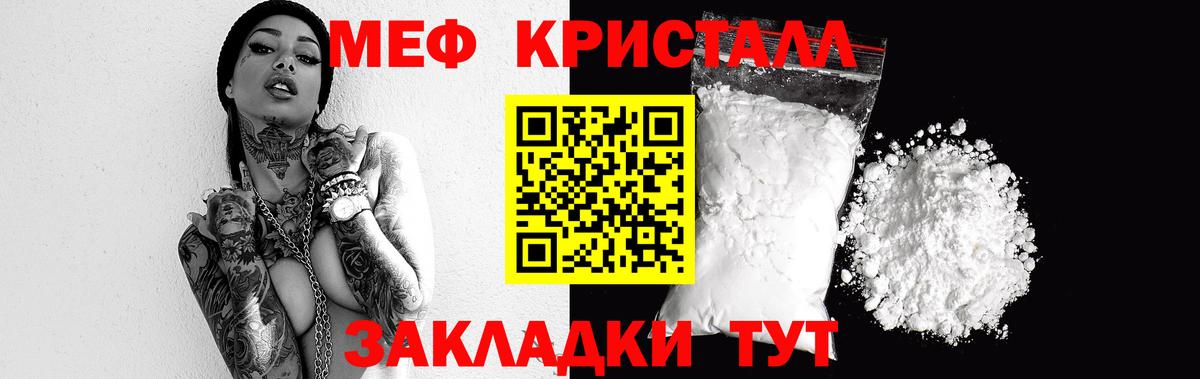 Нурлат  Меф  Меф VHQ  Мефедрон  Вход с VPN  Мефедрон VHQ 