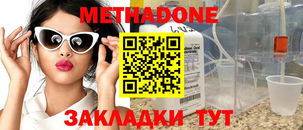 MEGA ссылка  Метадон мёд  Вход с VPN  это наркотические препараты  Нурлат 