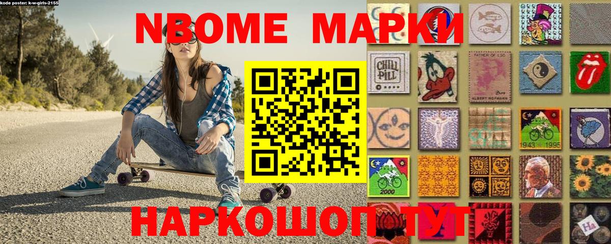 Марки N-bome 1,5мг  Марки NBOMe  Нурлат  наркота  Вход с VPN 