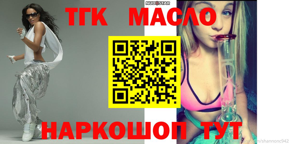 мега ТОР  Вход с VPN  Нурлат  Дистиллят ТГК гашишное масло 